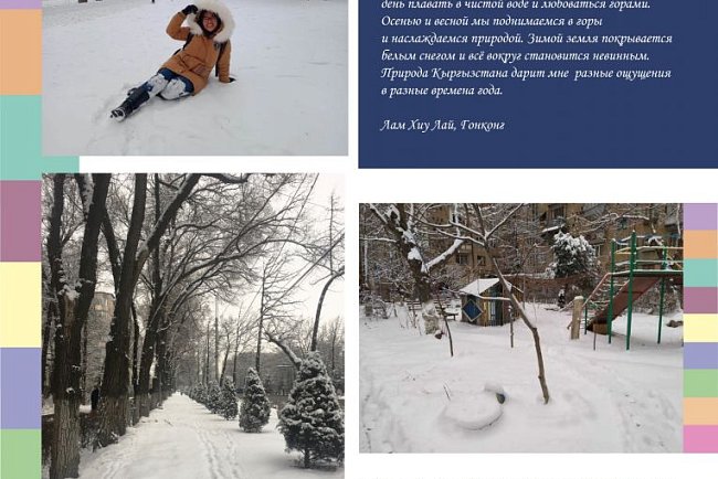Photo exhibition «Land of heavenly mountains and kind hearts»